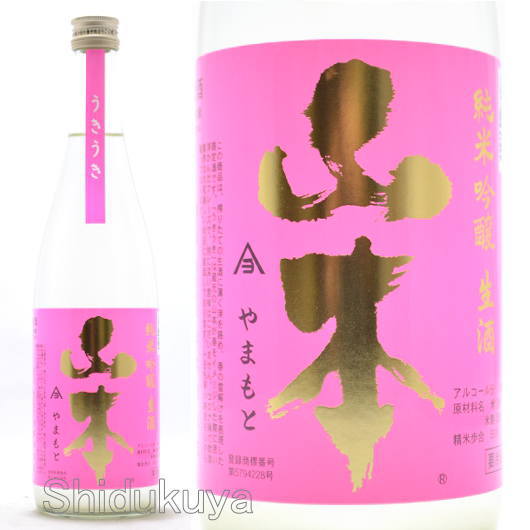 ≪数量限定≫春に最適なうすにごり！秋田県山本郡　山本酒造店　山本【やまもと】純米吟醸　うきうき　うすにごり生酒　７２０ｍｌ