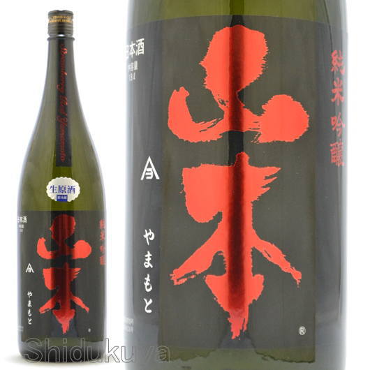 ≪数量限定≫レッド生原酒バージョン！秋田県山本郡　山本酒造店　山本【やまもと】純米吟醸　ストロベリーレッド生原酒　１８００ｍｌ