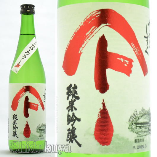≪数量限定≫ヤマトの秋味！秋田県大仙市　秋田清酒【やまとしずく】純米吟醸　ひやおろし　７２０ｍｌ