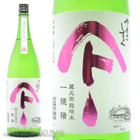 ≪数量限定≫秋田県オリジナル酒米、一穂積！秋田県大仙市　秋田清酒　やまとしずく　純米吟醸生原酒　一穂積　１８００ｍｌ