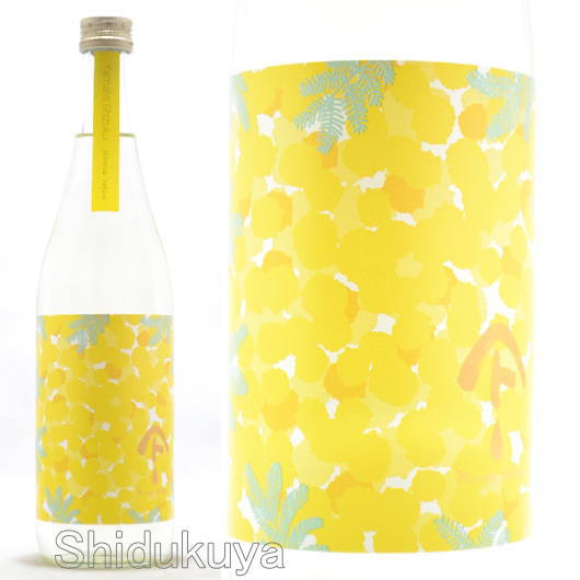 ≪数量限定≫秋田県大仙市　秋田清酒　やまとしずく　純米吟醸　Mimosa　Yellow　７２０ｍｌ