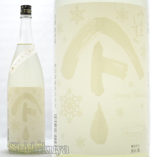 ≪数量限定≫洗練された酸と爽快感！秋田県大仙市　秋田清酒　やまとしずく　純米吟醸生酒　ユキノヤマト　おりがらみ　１８００ｍｌ