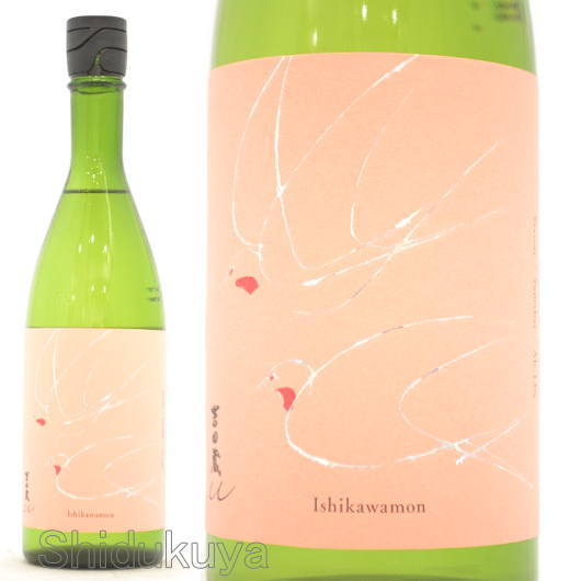 ≪数量限定≫スーパーフレッシュ石川門！石川県白山市　吉田酒造店　吉田蔵u　山廃純米　生原酒　石川門　７２０ｍｌ