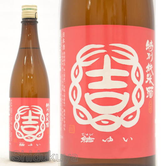 ≪数量限定≫三千櫻酒造で醸した赤磐雄町！茨城県結城市　結城酒造　結ゆい　特別純米酒　赤磐雄町米　７２０ｍｌ
