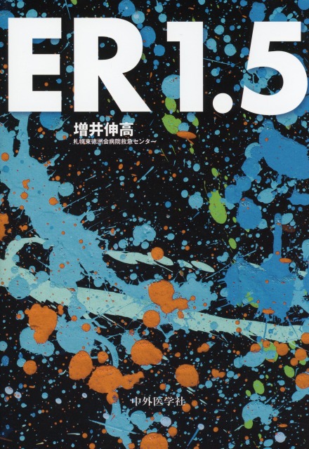 ER1.5