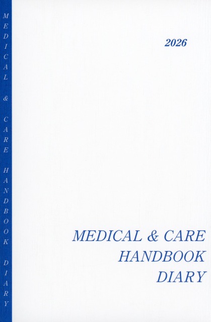 医療＆介護ハンドブック手帳　2026