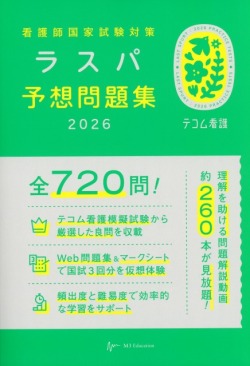 必修ラスパ 2025 予想問題 500年 必修ラスパ 2025 学習問題 500+ - メルカリ