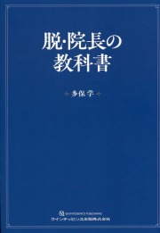 千葉県の医学書専門書店