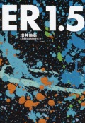 ER1.5
