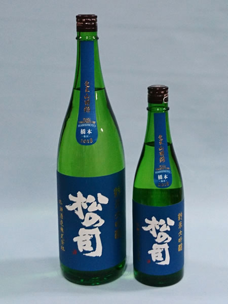 松の司　竜王山田錦　橋本