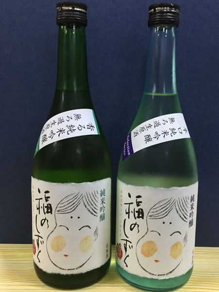 福のしずく飲み比べセット