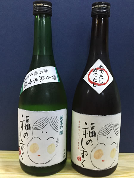 福のしずく飲み比べセット