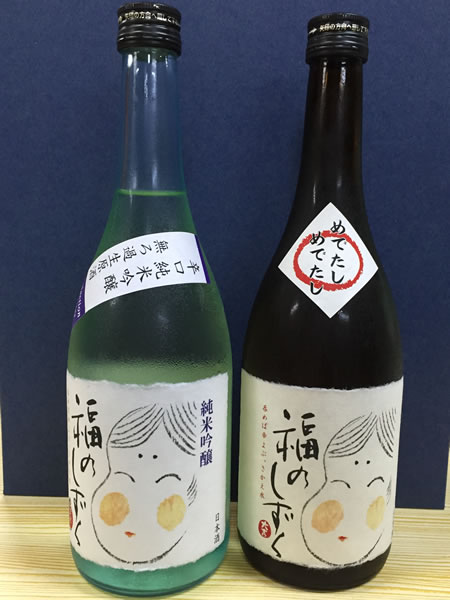 福のしずく飲み比べセット