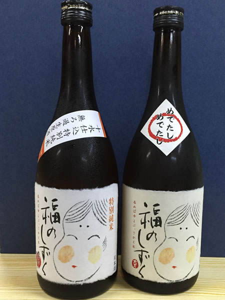 福のしずく飲み比べセット