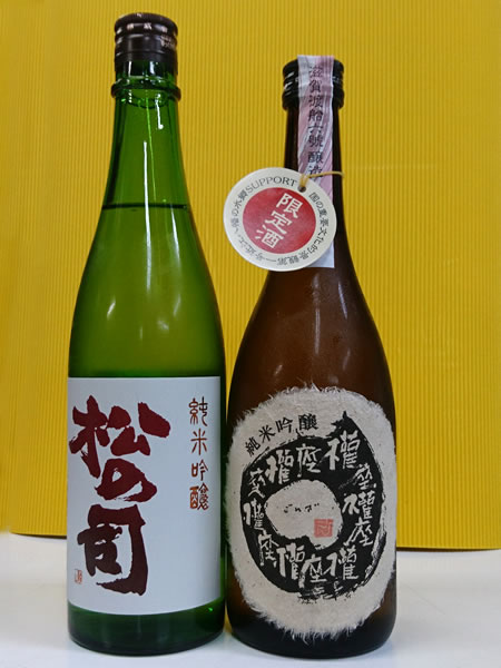地酒セット