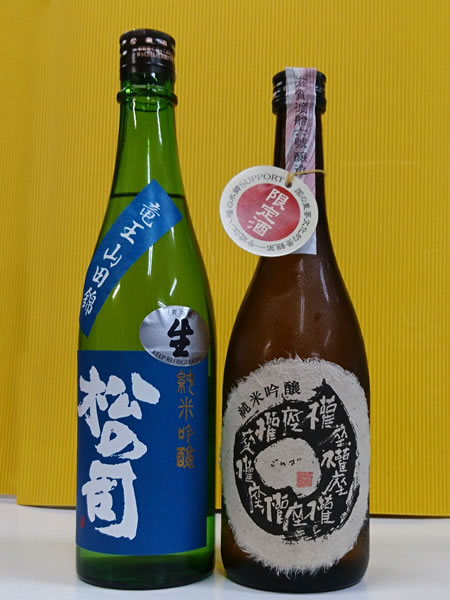 地酒セット