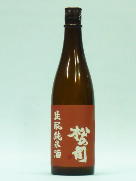 生酛純米酒