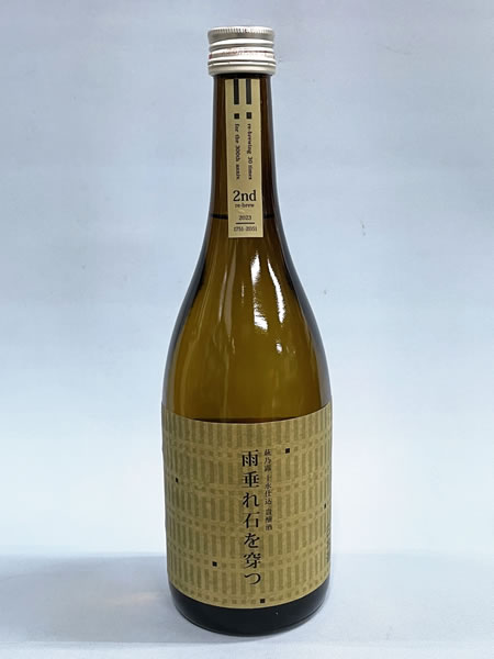 十水仕込 貴醸酒 雨垂れ石を穿つ 貴醸酒 -2nd- 720ml