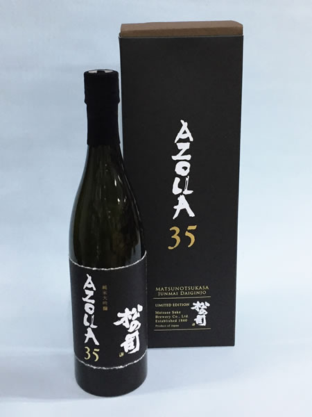 松の司 大吟醸純米 AZOLLA35 720ml