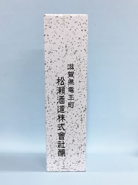 松の司ギフトボックス 一升瓶1本入り