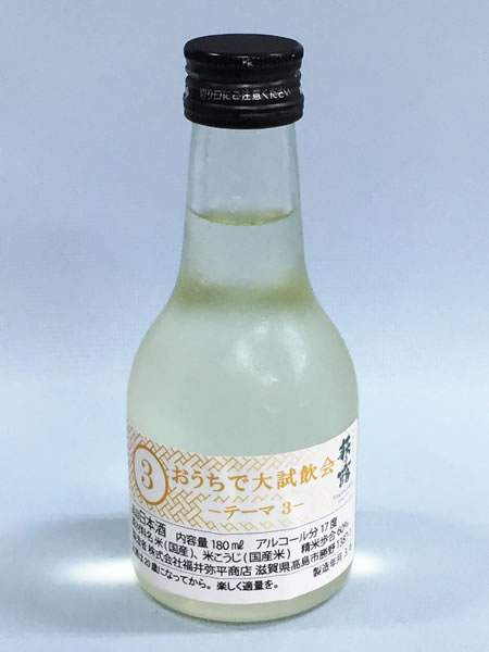 萩乃露 おうちで大試飲会～テーマ3 -23