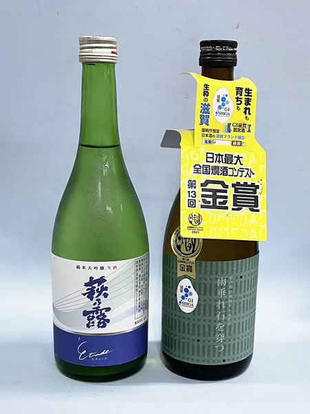 萩乃露　雨垂れ石を穿つ 特別純米　十水仕込み と　純米大吟醸エチュード 無ろ過生原酒　出品純米大吟醸酒の習作（化粧箱入り）