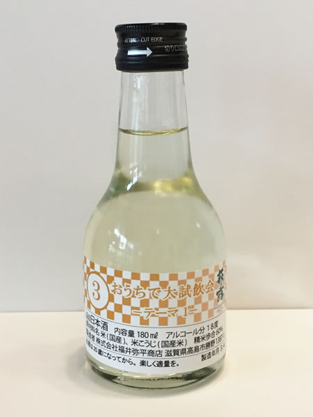 萩乃露 おうちで大試飲会～テーマ１の3