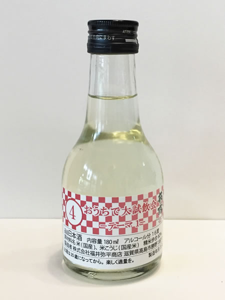 萩乃露 おうちで大試飲会～テーマ１の4
