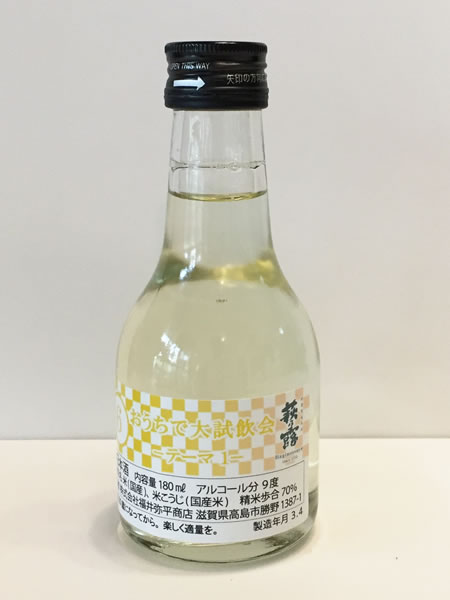 萩乃露 おうちで大試飲会～テーマ１の6