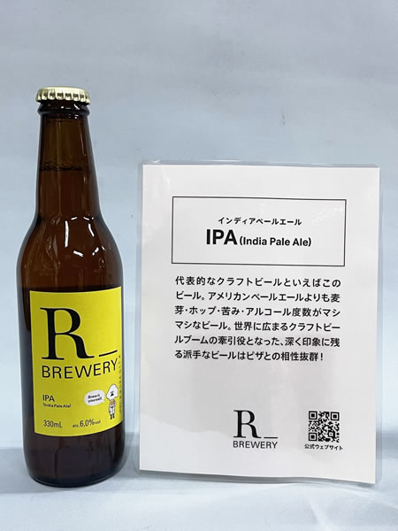 インディアペールエール　発泡酒　330ml Indea Pale Ale