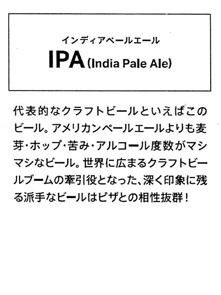 竜王地ビールIPA説明