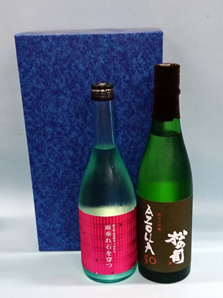 松の司ＡＺＯＬＬＡ50と萩乃露　雨垂れ石を穿つ 特別純米　十水仕込み 生