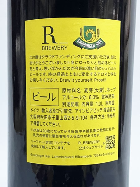 jubilaums_schwarzユビレウムシュバルツ 黒ビール 1L