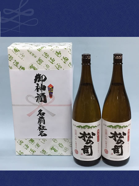 御神酒　松の司　産土  1800ml 2本セット　日本酒