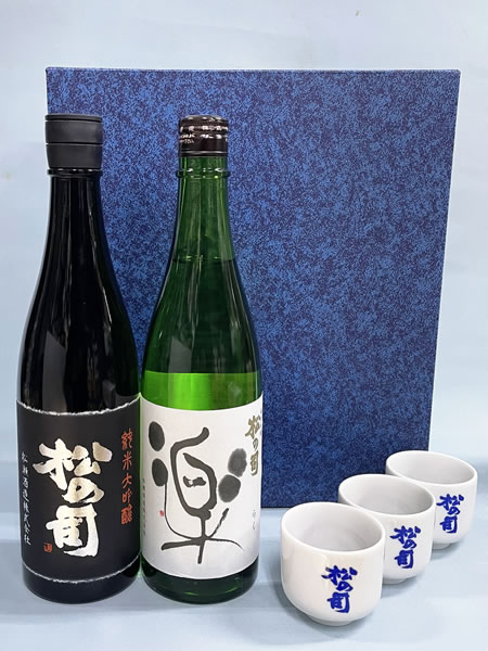 松の司 大吟醸純米 黒 720ml と松の司 楽 純米吟醸 720ml ぐい呑み3個入り ギフトセット