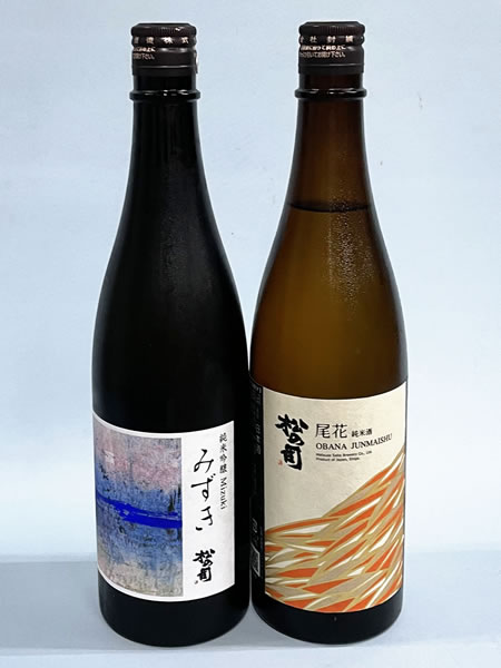 松の司 みずき 純米吟醸 と尾花 純米酒 720mlのセット