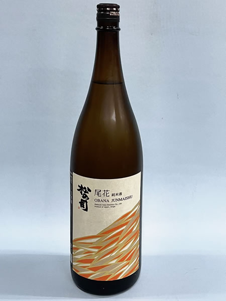 松の司 尾花 純米酒 1800ml