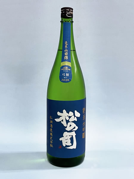 松の司 純米大吟醸　竜王産山田錦 1800ml 弓削地区