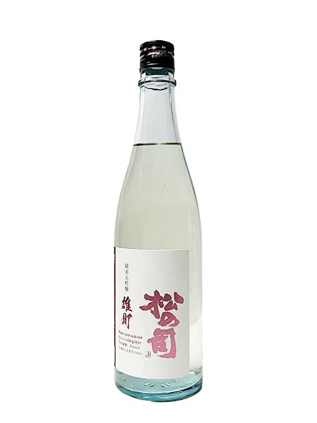 松の司 純米大吟醸 雄町 720ml