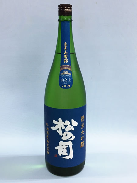 松の司  純米大吟醸　竜王産山田錦 1800ml 山之上 2019