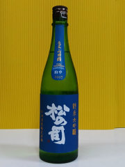 松の司ブルー720ml