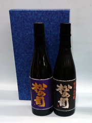 松の司 大吟醸 しずくと大吟醸純米 黒