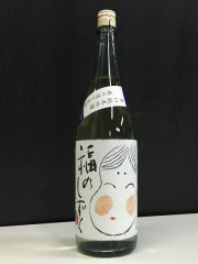 福のしずく　辛口純米吟醸　無ろ過生原酒 1800ml