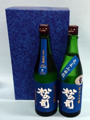 松の司ギフトセット 純米大吟醸 竜王産山田錦 生と純米大吟醸 竜王産山田錦 林
