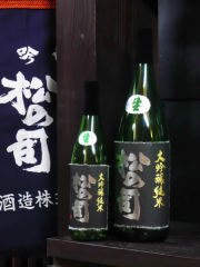 松の司 黒 純米大吟醸 生