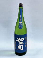 松の司 純米大吟醸　竜王産山田錦 1800ml 山面地区