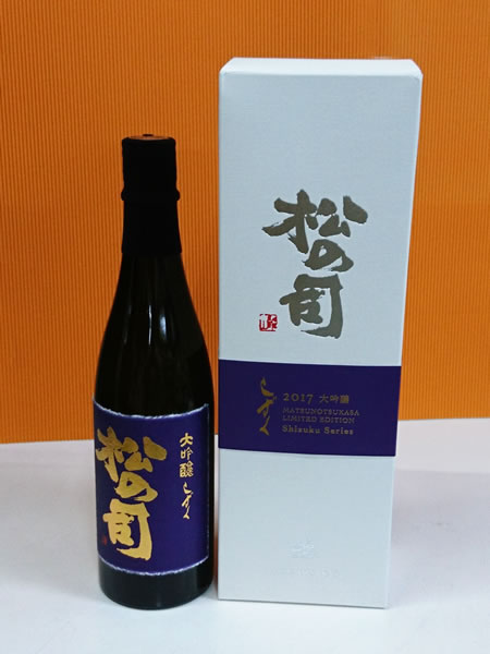 松の司　しずく