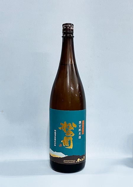 松の司 小仕込の会 限定純米酒