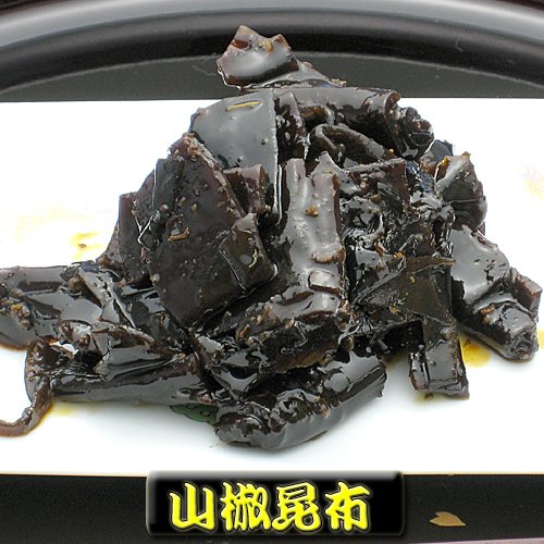 山椒昆布　500g