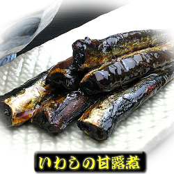 いわし甘露煮 1000g